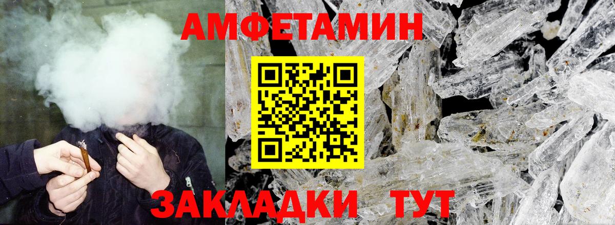 Белая Калитва  площадка наркотические препараты  Вход с VPN  АМФЕТАМИН Premium 