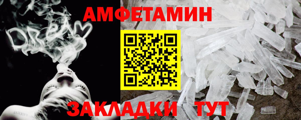 Амфетамин 98% Белая Калитва