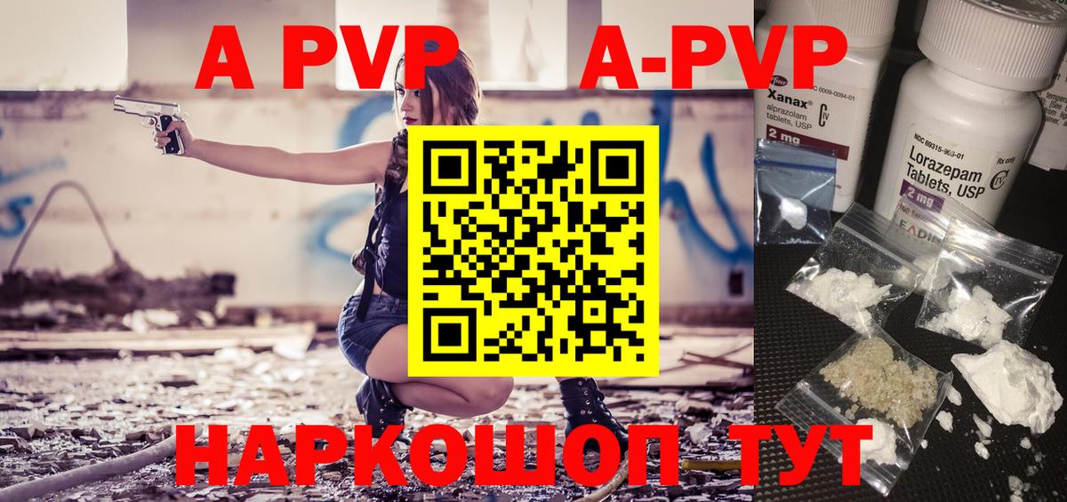 APVP VHQ  A PVP крисы CK  Белая Калитва  А ПВП Crystall  купить   Вход с VPN 
