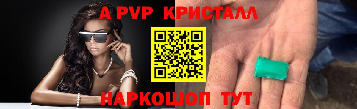 Alpha-PVP мука Белая Калитва