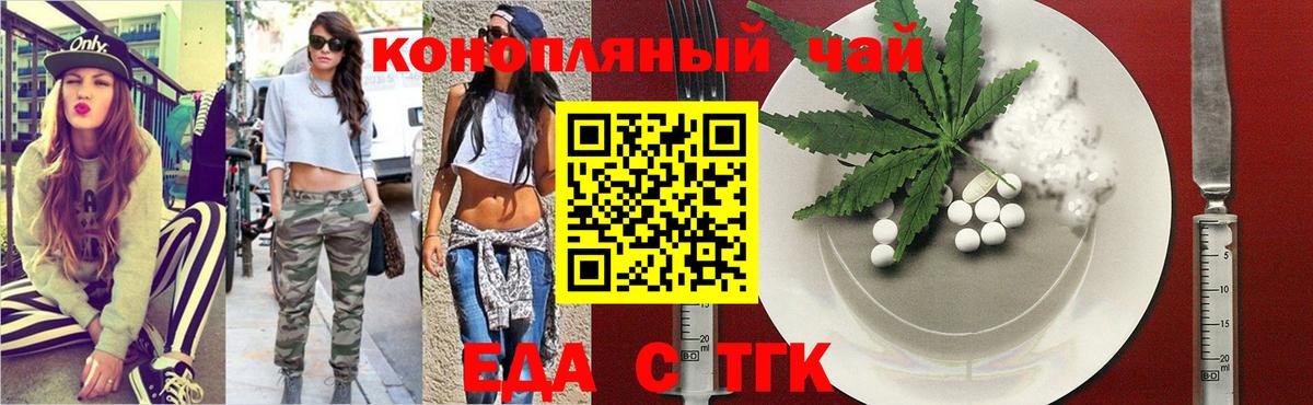 Canna-Cookies марихуана  Вход с VPN  Белая Калитва 