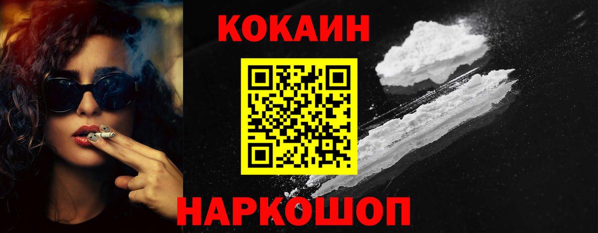 Кокаин Колумбийский Белая Калитва