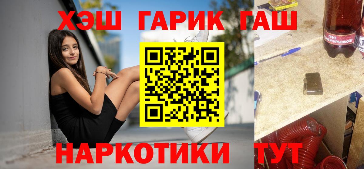 Гашиш гашик  Вход с VPN  Белая Калитва  ГАШ VHQ 