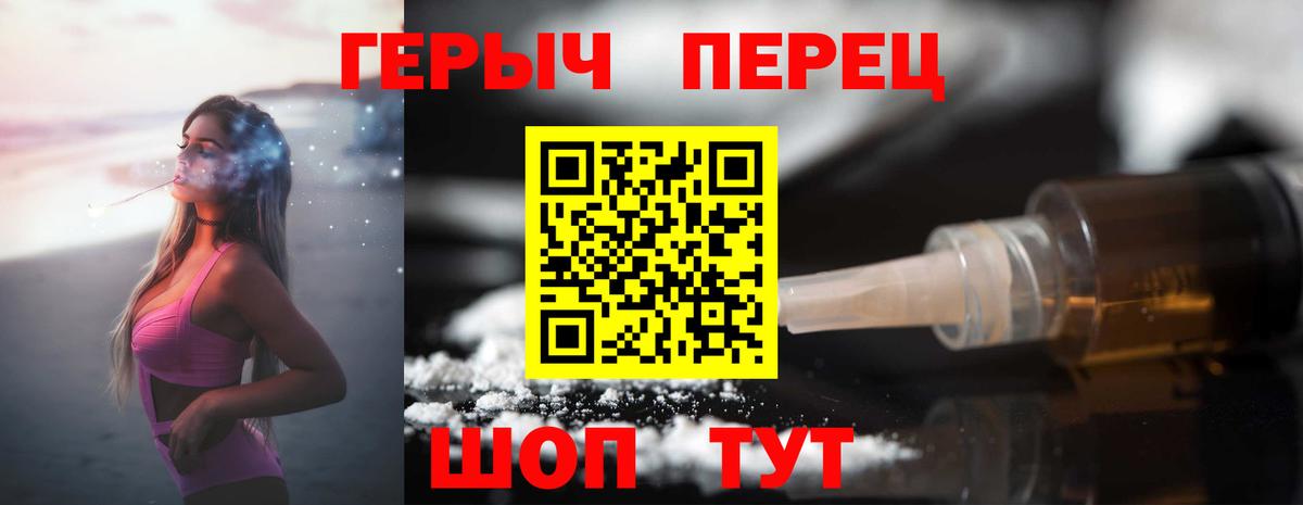 ГЕРОИН герыч  Героин  Белая Калитва  Вход с VPN 