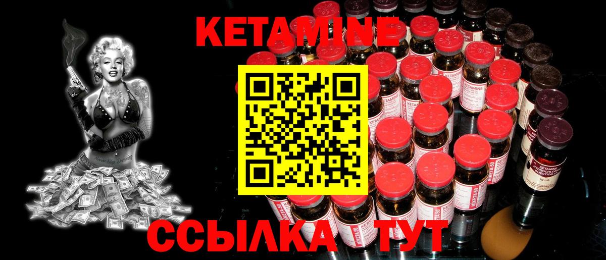 Кетамин ketamine Белая Калитва