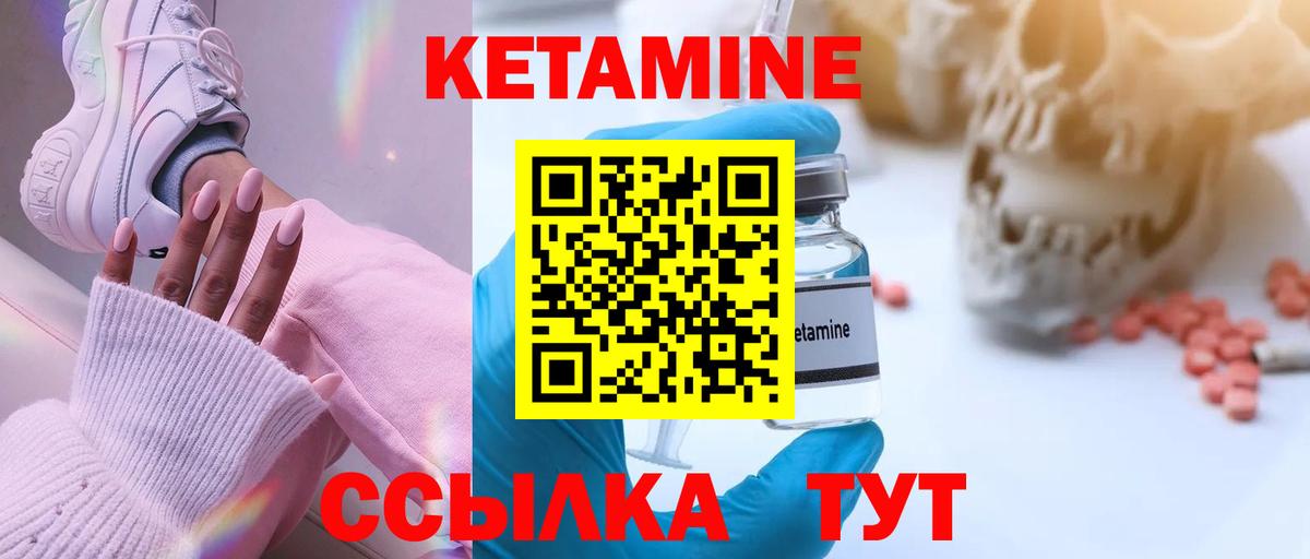 Кетамин ketamine  Вход с VPN  Белая Калитва 