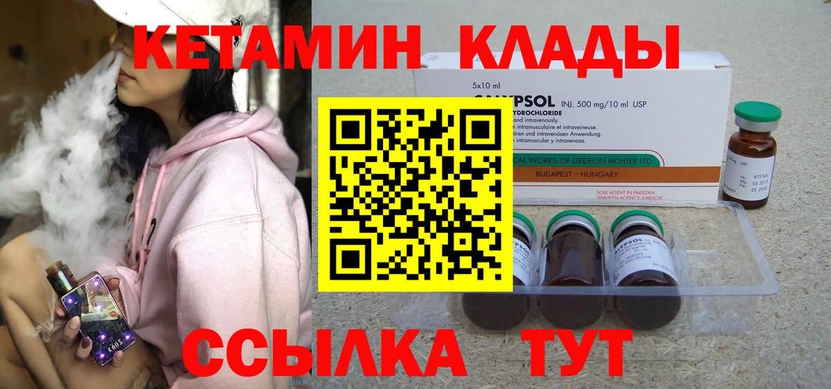 ГАШ  Меф  Марихуана  Кокаин  COCAIN  Гашиш  Вход с VPN  Alpha-PVP СОЛЬ кристаллы  MDMA  Белая Калитва  МЕФ кристаллы 