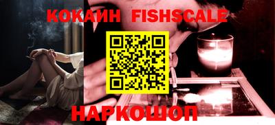 кокаин премиум Белореченск