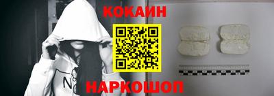 кокаин премиум Братск