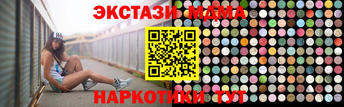Белая Калитва  MDMA  Вход с VPN  MDMA crystal 