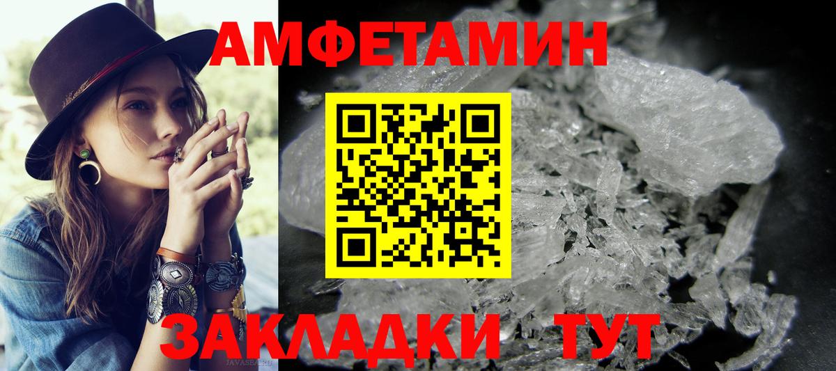Метамфетамин мет Белая Калитва