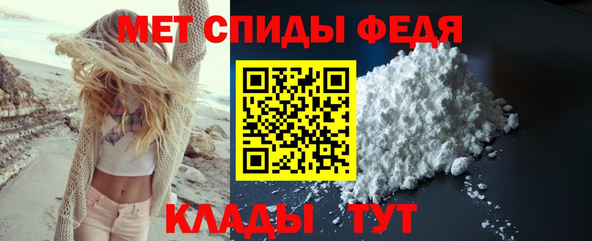 Первитин Methamphetamine  Первитин  Белая Калитва  Вход с VPN 