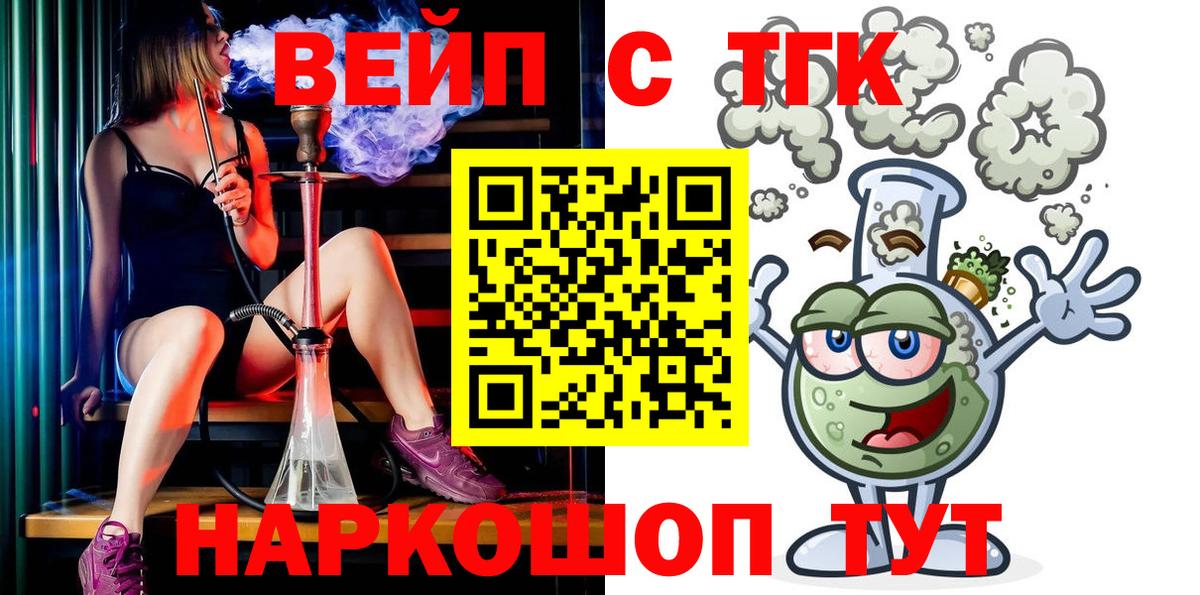MEGA tor  Вход с VPN  наркота  Дистиллят ТГК концентрат  Белая Калитва  ТГК жижа 