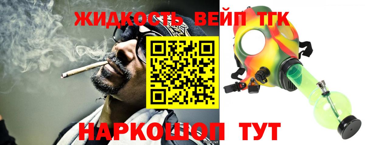 ТГК гашишное масло Белая Калитва