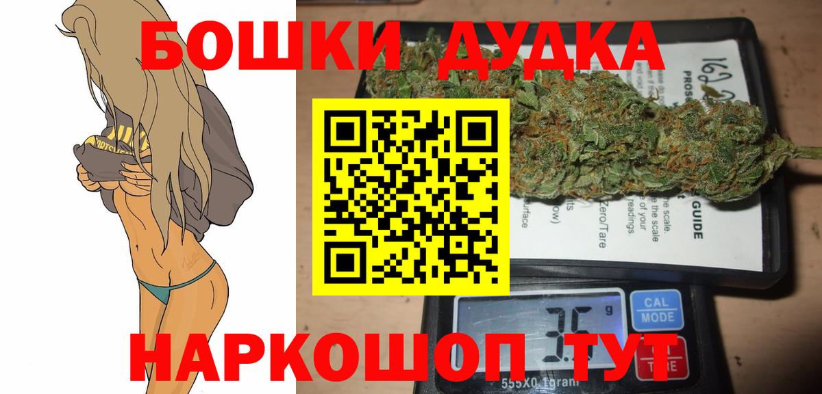 Бошки Шишки план  Канабис White Widow  Белая Калитва  МАРИХУАНА White Widow  Каннабис тримм  Вход с VPN 